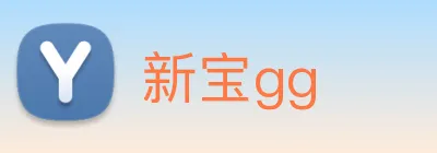 新宝gg logo